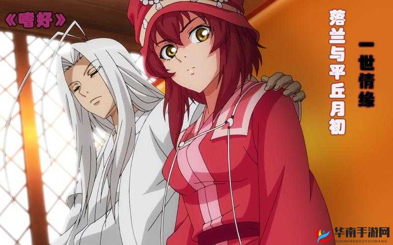 探索情深之秘——狐妖小红娘手游妖帝传第章转世续缘攻略解析