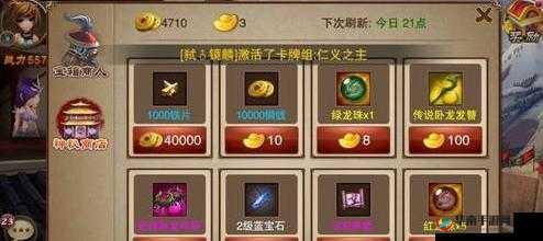 三国之刃神秘商店物品购买指南之必买物品详细解析