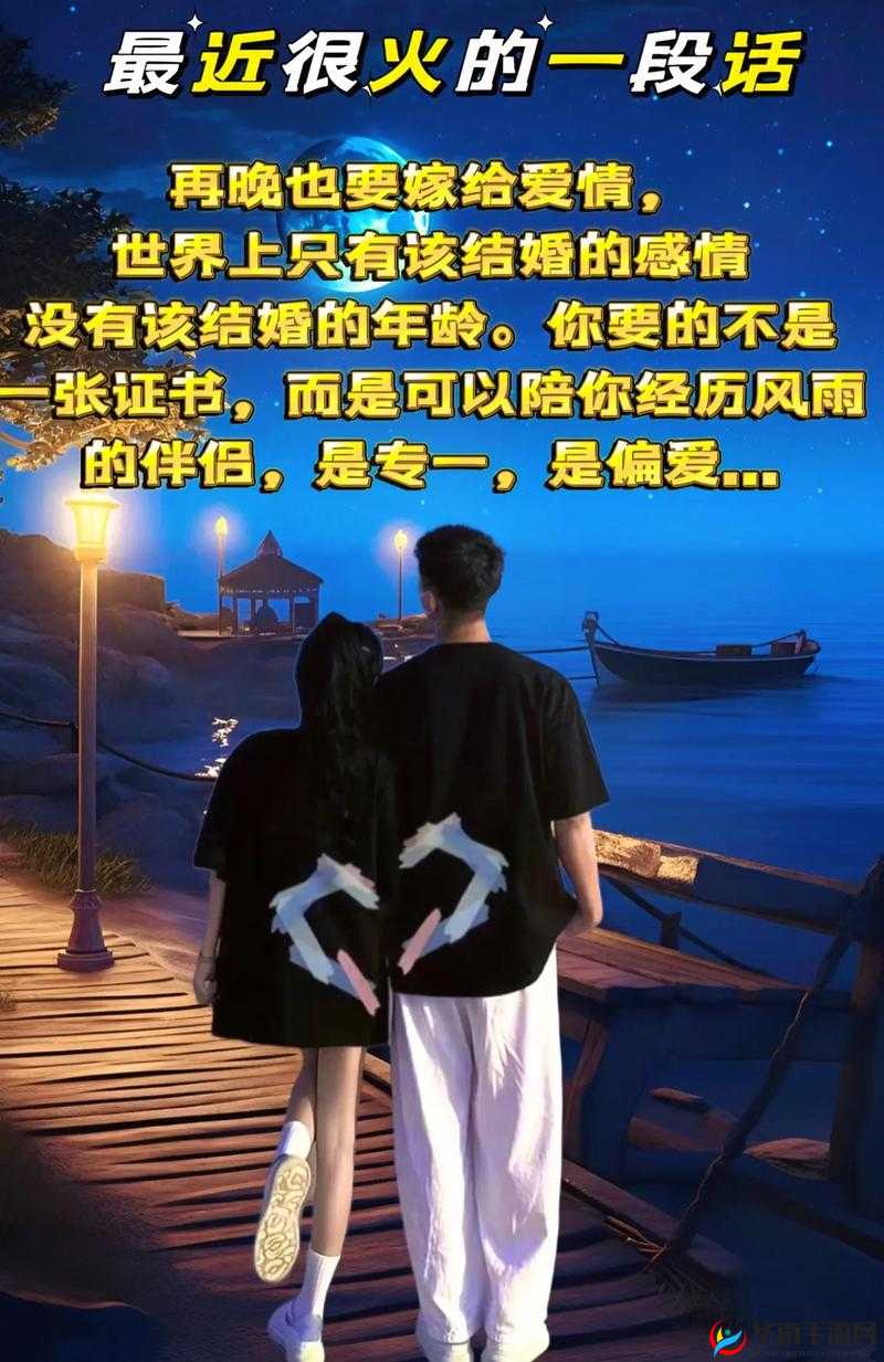 老少配结婚：年龄不是爱情的阻碍