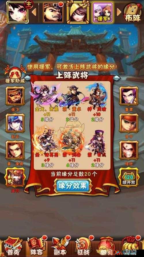 少年三国志蜀国新手阵容攻略:常见问题解答