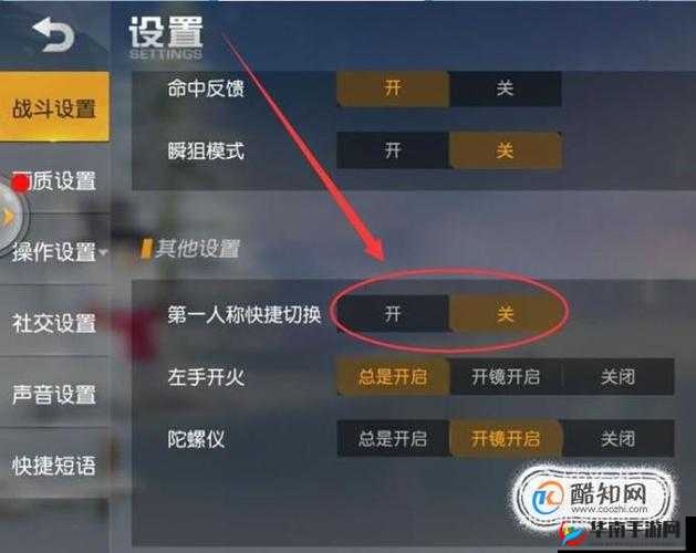 荒野行动自定义房间开房方法及权限申请攻略：详解步骤与技巧
