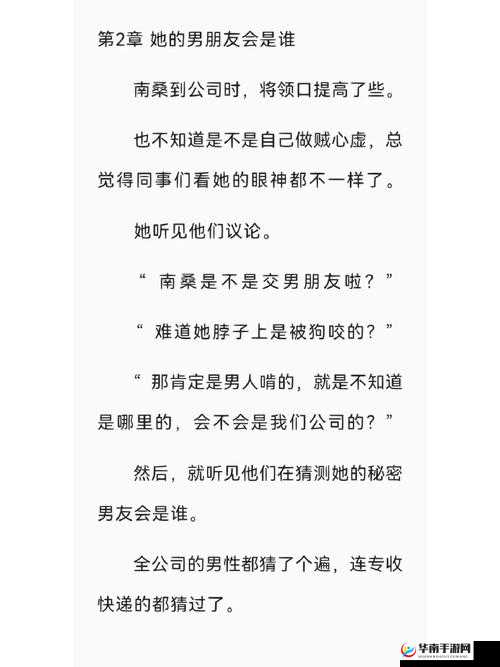 狠狠色综合 7777 夜色撩人小说：极致诱惑来袭