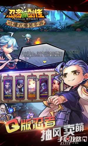 忍者萌剑传 VIP 级别全方位详细介绍与重度阵地深入分享