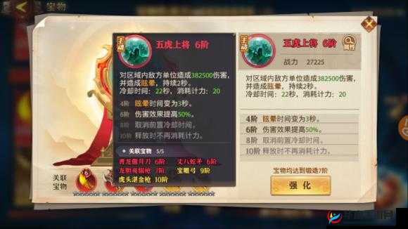 《放开那国》星宝物揭秘：遁天神器——遁甲天书的奇幻传说与全面解析