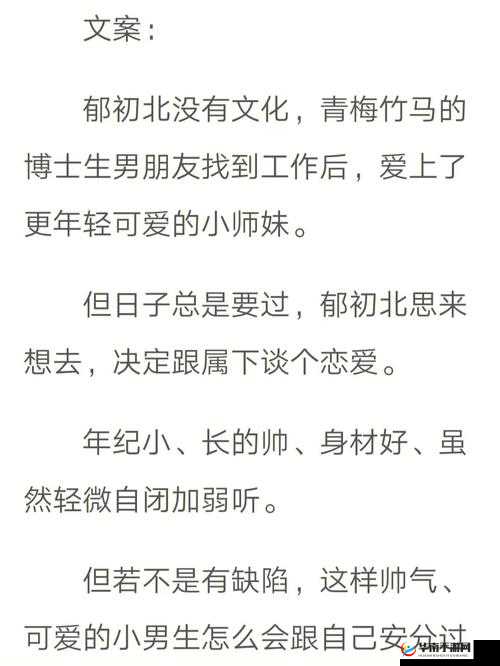 1v3 顾家三兄与苏念的精彩小说：顾氏三兄情陷苏念