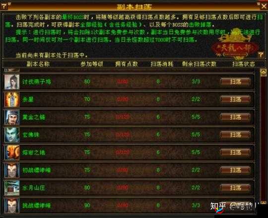 灵剑侠侣武器副本通关秘籍 助你轻松获取顶级装备