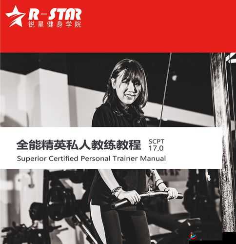 精英私教 1V2 训练:高效提升,个性化指导