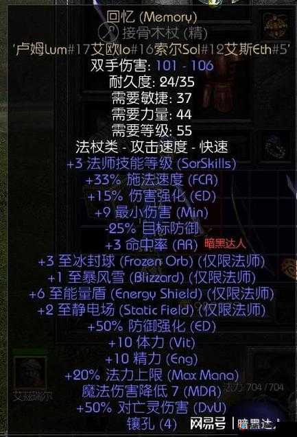 暗黑血统2手游：装备附魔秘籍，打造无敌战力之必备指南