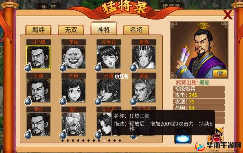 塔王之王中获取紫武将的方法与途径全攻略大揭秘