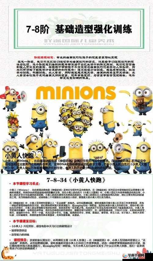 神偷奶爸小黄人快跑闪退问题解决办法大揭秘