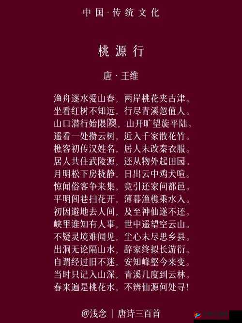 桃源深处有人家梦回桃源:探寻心灵的归处