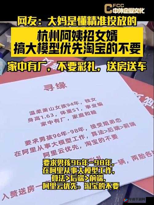 女婿为何一会叫妈一会叫阿姨？