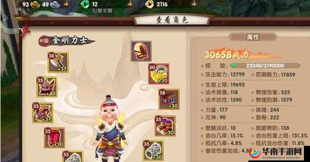 寻仙手游游侠力士职业定位分析