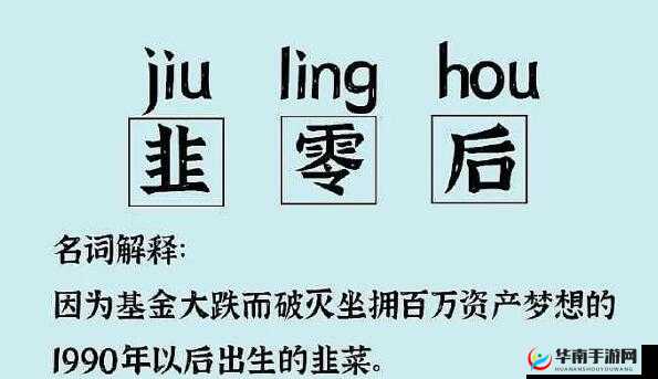 一女不过三精：探究其出处和含义