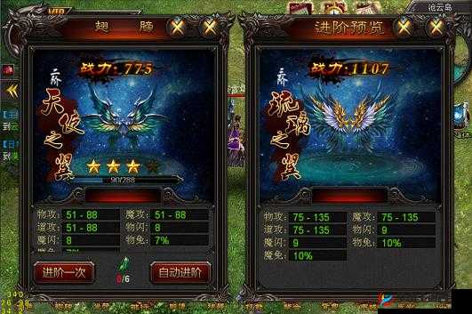 祖玛再临系统玩法全攻略 翅膀系统深度剖析与解读