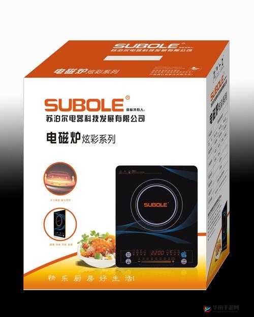 反差婊吃瓜爆料黑料免费-超能电磁炉新品大揭秘