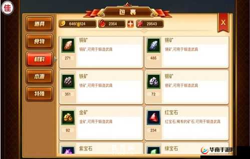 别让我冒险中各类锻造材料的具体消耗详情全汇总