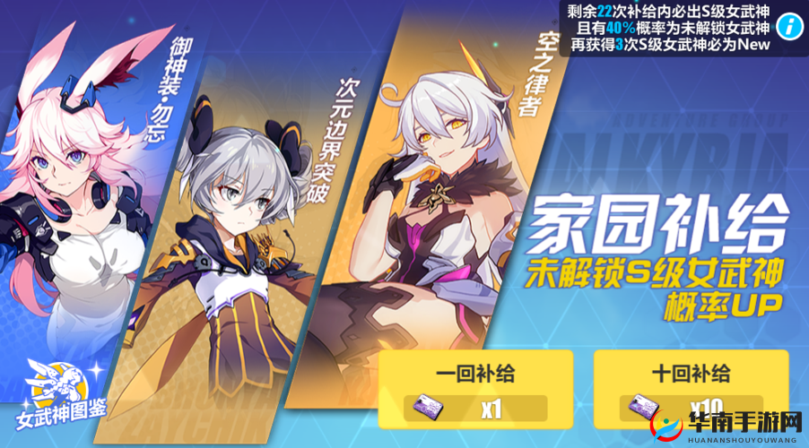 崩坏3雪狼小队Raid第关：挑战未知强敌的战术攻略与应对指南