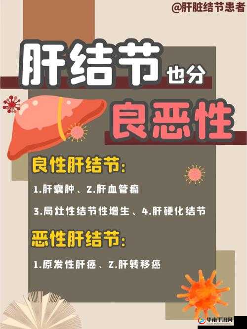 办公室强肝:是好事还是恶性探讨