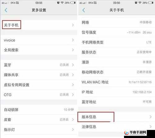如何获取 vivo X9 root 权限