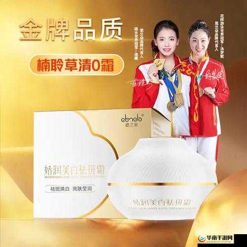 国产 377vc 精华 2 真能祛斑吗：效果究竟如何