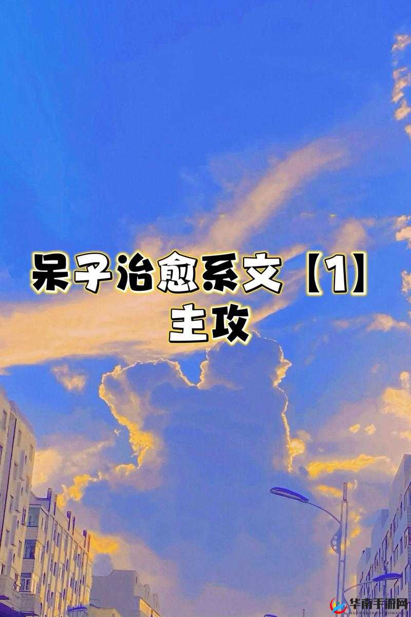 我们不合适 1v1 江瑾州：缘分已尽难再续