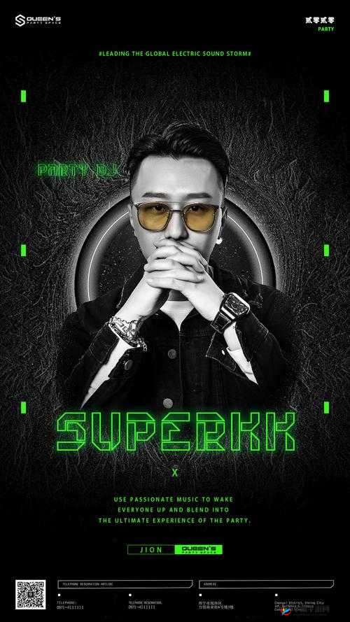 酒吧里 DJ 给我避孕套是什么意思之探讨