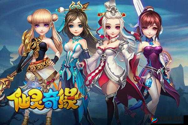 仙灵奇缘镇妖塔新手必看完整详细攻略指南