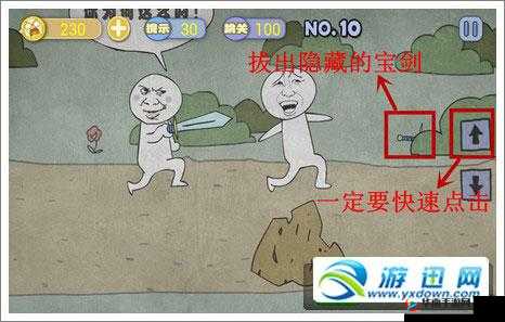 《史上最贱暴走游戏》文明田地第7-8关攻略