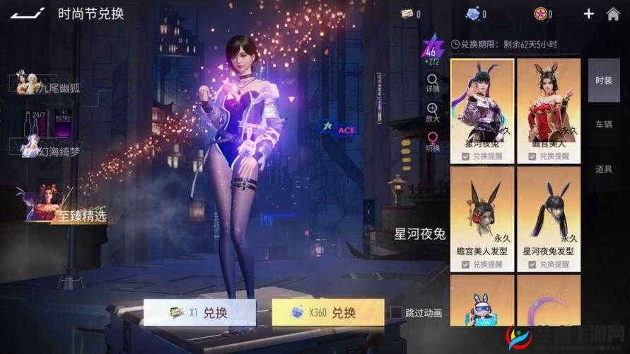 王牌御妖光武时装惊艳亮相 引领奇幻风格新潮流