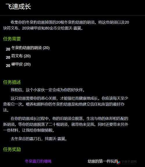 烈火如歌手游极速升级攻略:详解最佳任务选择与执行策略,助你飞速成长