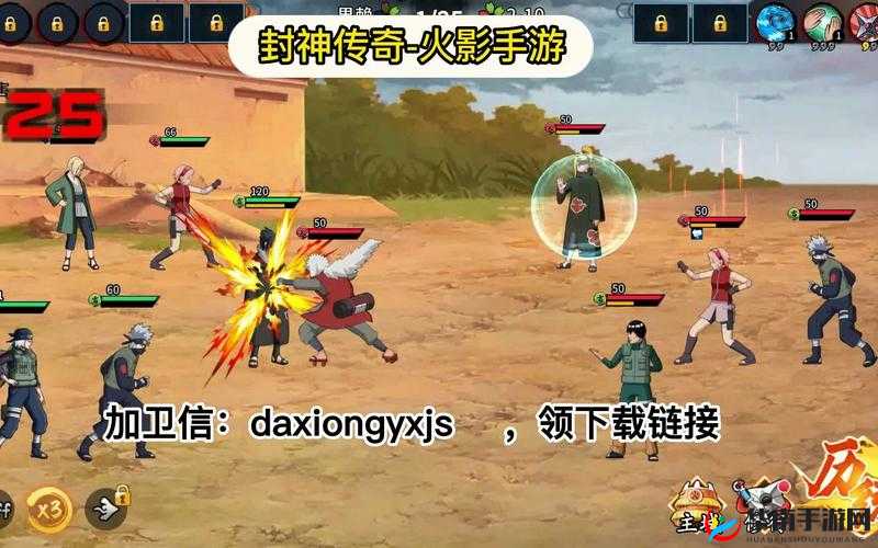 火影忍者手游全面提速升级体验，世界等级离线经验系统重磅上线