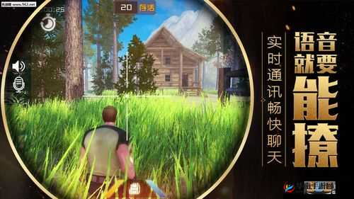 丛林法则下大逃命的生存策略:毒雾区的隐秘躲避之道