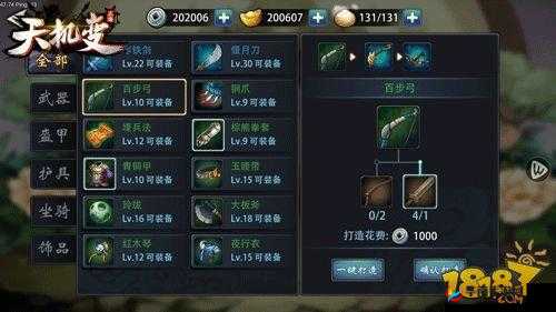 天机变装备升级全攻略 让你实力快速提升指南