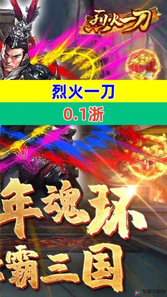 烈火一刀巧用黑水晶的合理策略探析