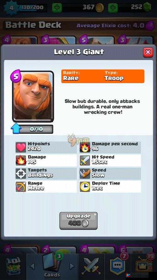 皇室战争 2 月更新巨人强化 生命值大幅提升 5%相关内容