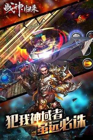 神兵觉醒，战神归来《战神黎明》装备提升全攻略解析