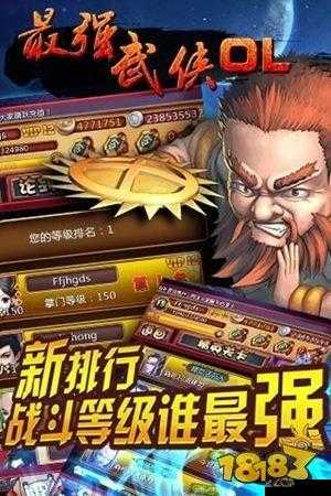 《最强武侠OL》之侠客类型深度解析：武功秘籍角色特性与技能全揭秘