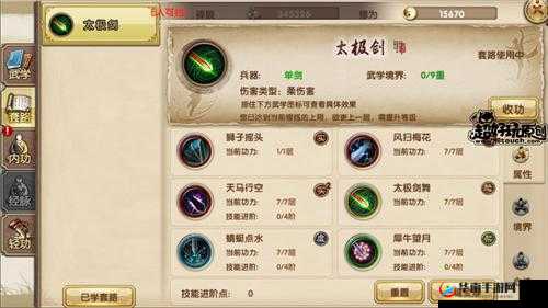 九阴真经手游禁止轻功时的招式运用全面详细解析