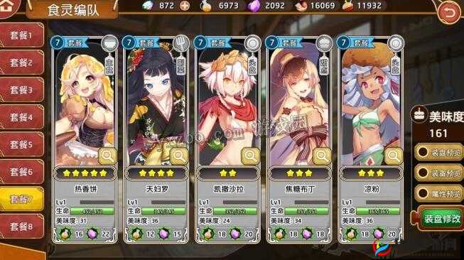 料理次元:最强食灵阵容搭配推荐,打造最强料理阵容