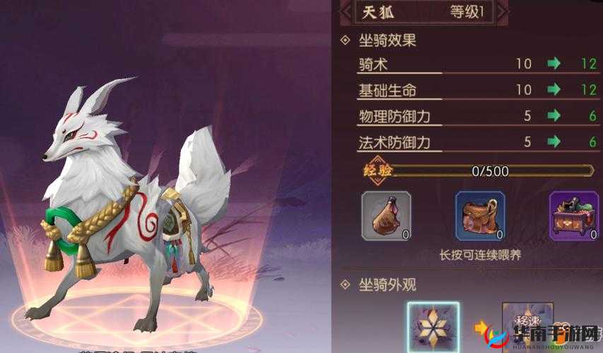 侍魂胧月传说坐骑狐狸获得方法介绍