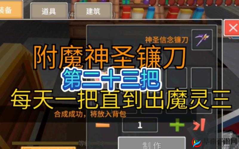 奶块天启镰刀合成方法与用途奶块天启镰刀的合成与应用