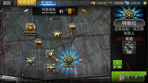 火线指令战柏林破解版下载地址详解及破解版获取攻略