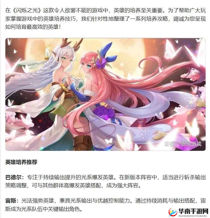 神魔战歌新人必知如何高效培养英雄的关键要点