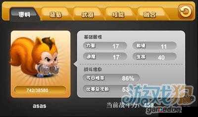 松鼠大战：揭秘不花钱也能学到的最强武技组合