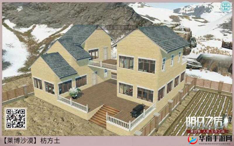 末日后的豪华居所：打造明日之后别墅模型图纸