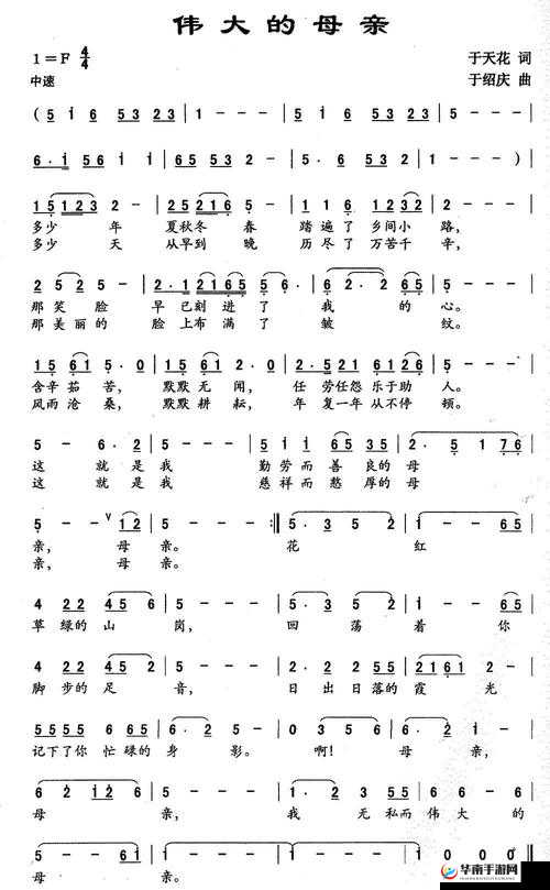 oeny 小个子妈妈：伟大的母亲