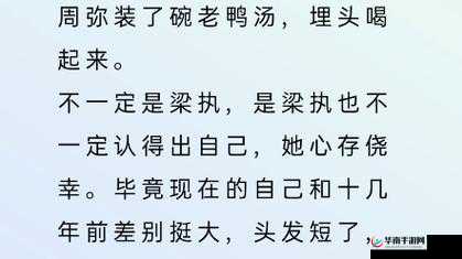 老狼老狼芦苇芭蕉：一段奇妙的故事