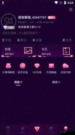 91 短视频：安装指南