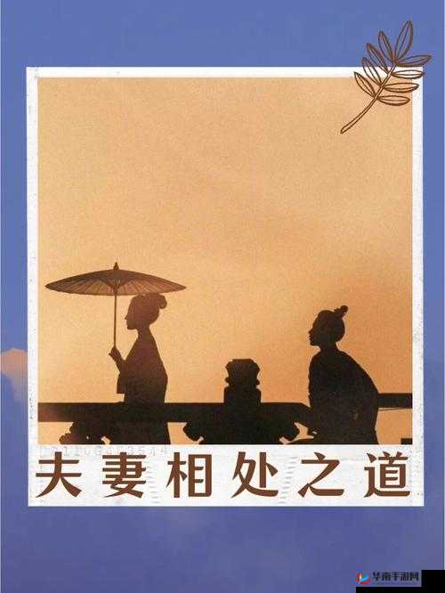 两对夫妻互换之后怎么相处好的方法